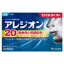 ■アレジオン20 12錠【エスエス製薬】 「アレジオン20 12錠」は、5つの有効成分が、花粉などによるアレルギー性鼻炎や鼻かぜなどの急性鼻炎の症状によく効きます。はやく溶ける顆粒とゆっくり溶ける顆粒を配合した持続性製剤ですので、1日2回(朝・夕)の服用で、すぐれた効果をあらわします。医薬品。 内容量 12錠 効能・効果 アレルギー性鼻炎、急性鼻炎又は副鼻腔炎による次の諸症状の緩和： 鼻水、鼻づまり、くしゃみ、なみだ目、頭が重い、のどの痛み 用法・用量 次の1回量を1日1回、就寝前に水又はぬるま湯で服用してください。 【年齢：1回量】 成人(15才以上)：1錠 15未満：服用しないこと 【用法・用量に関連する注意】 (1)用法・用量を厳守してください。 (2)花粉など季節性のアレルギー性鼻炎症状に使用する場合は、花粉飛散予測日から、又は、症状が出始めたら早めに服用を始めると効果的です。 (3)錠剤の取り出し方 錠剤の入っているPTPシートの凸部を指先で強く押して裏面のアルミ箔を破り、取り出してお飲みください。(誤ってそのまま飲み込んだりすると食道粘膜に突き刺さるなど思わぬ事故につながります。) 使用上の注意 ●してはいけないこと (守らないと現在の症状が悪化したり、副作用・事故が起こりやすくなります。) 1．次の人は服用しないでください (1)本剤によるアレルギー症状を起こしたことがある人。 (2)次の症状のある人。前立腺肥大による排尿困難 (3)次の診断を受けた人。高血圧、心臓病、甲状腺機能障害、糖尿病 2．本剤を服用している間は、次のいずれの医薬品も服用しないでください 他の鼻炎用内服薬、抗ヒスタミン剤を含有する内服薬(かぜ薬、鎮咳去痰薬、乗物酔い薬、アレルギー用薬、催眠鎮静薬)、塩酸フェニルプロパノールアミンを含有する内服薬(かぜ薬、鎮咳去痰薬) 3．服用後、乗物又は機械類の運転操作をしないでください (眠気や目のかすみ、異常なまぶしさ等の症状があらわれることがあります。) 4．長期連用しないでください ●相談すること 1．次の人は服用前に医師、薬剤師又は登録販売者に相談してください (1)医師の治療を受けている人。 (2)妊婦又は妊娠していると思われる人。 (3)高齢者。 (4)本人又は家族がアレルギー体質の人。 (5)薬によりアレルギー症状を起こしたことがある人。 (6)次の症状のある人。高熱、排尿困難 (7)次の診断を受けた人。緑内障 (8)モノアミン酸化酵素阻害剤(セレギリン塩酸塩等)で治療を受けている人。 2．次の場合は、直ちに服用を中止し、この説明書を持って医師又は薬剤師に相談してください (1)服用後、次の症状があらわれた場合。 【関係部位：症状】 皮ふ：発疹・発赤、かゆみ 消化器：悪心・嘔吐、食欲不振 精神神経系：めまい、不眠、神経過敏、頭痛 その他：排尿困難、顔のほてり、異常なまぶしさ まれに下記の重篤な症状が起こることがあります。その場合は直ちに医師の診療を受けてください。 【症状の名称：症状】 ショック(アナフィラキシー)：服用後すぐにじんましん、浮腫、胸苦しさ等とともに、顔色が青白くなり、手足が冷たくなり、冷や汗、息苦しさ等があらわれる。 (2)5-6日間服用しても症状がよくならない場合。 3．次の症状があらわれることがあるので、このような症状の継続又は増強がみられた場合には、服用を中止し、医師又は薬剤師に相談してください 口のかわき、便秘 成分・分量 1錠(1日量)中 エピナスチン塩酸塩：20mg 添加物：無水ケイ酸、乳糖、ヒプロメロース、ポビドン、アクリル酸エチル・メタクリル酸、メチルコポリマー、マクロゴール、シリコーン樹脂、ステアリン酸Mg、タルク酸化チタン、トウモロコシデンプン 保管及び取扱い上の注意 (1)直射日光の当たらない湿気の少ない涼しい所に保管してください。 (2)小児の手の届かない所に保管してください。 (3)他の容器に入れかえないでください。(誤用の原因になったり品質が変わることがあります。) (4)使用期限をすぎたものは服用しないでください。 使用期限 使用期限まで180日以上あるものをお送りします。 製造販売元 エスエス製薬株式会社 〒163-1488　東京都新宿区西新宿3丁目20番2号 東京オペラシティタワー TEL(代表)：03-6301-4511 / FAX(代表)03-6301-4521 【お客様相談室】 TEL：0120-028-193 ＜受付時間＞9:00〜17:30(土・日・祝日を除く) 広告文責 多賀城ファーマシー 株式会社 薬剤師：根本一郎 TEL：022-362-1675 原産国 日本 リスク区分 第2類医薬品 ※パッケージデザイン・内容量等は予告なく変更されることがあります。 ■この商品は医薬品です。用法・用量を守り、正しくご使用下さい。 医薬品販売に関する記載事項（必須記載事項）はこちら