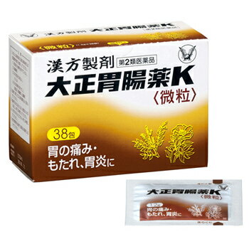 ■大正胃腸薬K 微粒 38包【大正製薬】 「大正胃腸薬K 微粒 38包」は、胃の痛みをはじめ、もたれ、胃炎など現代人の胃腸症状に適した胃腸薬です。胃痛・胃酸過多・胃炎によく効く「安中散」に、鎮痛効果の高い「シャク薬甘草湯」を1日量510mg配合。治療効果の高い処方です。医薬品。 内容量 38包 効能・効果 胃痛、胃のもたれ、胃炎、胃部不快感、食欲不振、げっぷ、腹痛、胸やけ、はきけ、胃酸過多、腹部膨満感 使用上の注意 ●相談すること 1.次の人は服用前に医師又は薬剤師に相談してください (1)医師の治療を受けている人。 (2)高齢者。 (3)次の症状のある人。 むくみ (4)次の診断を受けた人。 高血圧、腎臓病、心臓病 2.次の場合は、直ちに服用を中止し、この説明書を持って医師又は薬剤師に相談してください (1)服用後、次の症状があらわれた場合。 関係部位：症状 皮ふ　　：発疹・発赤、かゆみ まれに下記の重篤な症状が起こることがある。その場合は直ちに医師の診療を受けること。 症状の名称　　　　：症状 　　肝機能障害　　：全身のだるさ、黄疸(皮ふや白目が黄色くなる)等があらわれる 偽アルドステロン症：尿量が減少する、顔や手足がむくむ、まぶたが重くなる、手がこわばる、血圧が高くなる、頭痛等があらわれる。 (2)1ヵ月位服用しても症状がよくならない場合。 3.次の場合は服用中又は服用後に医師又は薬剤師に相談してください 長期連用する場合。 成分・分量 1包(1.2g)中 安中散・・・700mg 　　(下記生薬の混合粉末) 　　ケイヒ(桂皮)・・・200mg 　　エンゴサク(延胡索)・・・150mg 　　ボレイ(牡蠣)・・・150mg 　　ウイキョウ(茴香)・・・75mg 　　シュクシャ(縮砂)・・・50mg 　　カンゾウ(甘草)・・・50mg 　　リョウキョウ(良姜)・・・25mg 芍薬甘草湯エキス末・・・170mg 　　(下記生薬の抽出乾燥エキス末) 　　シャクヤク(芍薬)・・・340mg 　　カンゾウ(甘草)・・・340mg　 添加物：無水ケイ酸、バレイショデンプン、乳糖、セルロース、ヒドロキシプロピルセルロース、タルク **注意** 本剤は、生薬を用いた製剤ですから、製品により色が多少異なることがありますが、効果には変わりありません 用法・用量 次の量を食前又は食間に服用してください。 年令　　：1回量　／服用回数 15才以上：1包　　／1日3回 5-14才　：1/2包　／1日3回 5才未満 ：服用しないこと *食間の服用は、食事の後2-3時間を目安にします **注意** (1)定められた用法、用量を厳守してください。 (2)小児に服用させる場合には、保護者の指導監督のもとに服用させてください。 保管及び取扱い上の注意 (1)直射日光の当たらない湿気の少ない涼しい所に保管してください。 (2)小児の手のとどかない所に保管してください。 (3)他の容器に入れかえないでください。(誤用の原因になったり品質が変わることがあります) (4)1包を分割した残りを服用する場合には、袋の口を折り返して保管し、2日以内に服用してください。 (5)使用期限を過ぎた製品は服用しないでください。 使用期限 使用期限まで180日以上あるものをお送りします。 製造販売元 連絡先 大正製薬株式会社お客様119番室 電話 03-3985-1800 受付時間 8：30-21：00(土、日、祝日を除く) 大正製薬株式会社 東京都豊島区高田3丁目24番1号 広告文責 多賀城ファーマシー 株式会社 薬剤師：根本一郎 TEL：022-362-1675 原産国 日本 リスク区分 第2類医薬品 ※パッケージデザイン・内容量等は予告なく変更されることがあります。 ■この商品は医薬品です。用法・用量を守り、正しくご使用下さい。 医薬品販売に関する記載事項（必須記載事項）はこちら 【漢方】【胃の痛み】【安中散】【芍薬甘草湯】