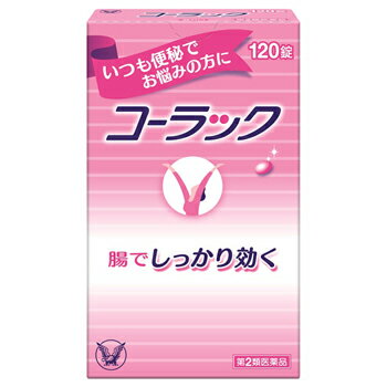 コーラック 120錠【大正製薬】 「コーラック 120錠」は、慢性便秘や常習性便秘にしっかり効く便秘薬です。ビサコジルが大腸を直接刺激して運動を活発にすることにより、お通じを促します。医薬品。 内容量 120錠 効能・効果 慢性便秘、常習性便秘 使用上の注意 ●してはいけないこと (守らないと現在の症状が悪化したり、副作用・事故が起こりやすくなります。) 1.本剤を服用している間は、次の医薬品を服用しないでください。 他の瀉下薬(下剤) 2.大量に服用しないでください。 ●相談すること 1.次の人は服用前に医師、薬剤師又は登録販売者に相談してください。 (1)医師の治療を受けている人。 (2)妊婦又は妊娠していると思われる人。 (3)次の症状のある人。 はげしい腹痛、吐き気・嘔吐＜br> 2.服用後、次の症状があらわれた場合は副作用の可能性があるので、直ちに服用を中止し、この説明書を持って医師、薬剤師又は登録販売者に相談してください。 〔関係部位〕　　　〔症　　状〕 消化器　　　：　はげしい腹痛、吐き気・嘔吐 3.服用後、次の症状があらわれることがあるので、このような症状の持続又は増強が見られた場合には、服用を中止し、この説明書を持って医師、薬剤師又は登録販売者に相談してください。 下痢 4.1週間位服用しても症状がよくならない場合は服用を中止し、この説明書を持って医師、薬剤師又は登録販売者に相談してください。 成分・分量 2錠中 ビサコジル・・・10mg　大腸を直接刺激し、低下している腸のぜん動運動を高めます。 添加物：白糖、タルク、アラビアゴム、ヒマシ油、メタクリル酸共重合体S、メタクリル酸共重合体L、トウモロコシデンプン、ステアリン酸Mg、グリセリン、酸化チタン、乳糖、赤色3号、カルナウバロウ、サラシミツロウ、マクロゴール 用法・用量 通常、大人は1日1回2錠を就寝前又は排便期待数時間前にかまずに水又はぬるま湯で服用してください。 大人・・・2錠／1日1回 ※定められた用法・用量を厳守してください。 保管及び取扱い上の注意 1.直射日光の当たらない湿気の少ない涼しい所に保管してください。 2.小児の手の届かない所に保管してください。 3.他の容器に入れ替えないでください。(誤用の原因になったり品質が変わることがあります。) 4.使用期限をすぎたものは服用しないでください。 使用期限 使用期限まで180日以上あるものをお送りします。 製造販売元 大正製薬株式会社 170-8633　 東京都豊島区高田3丁目24番1号 TEL：03-3985-1111 【お客様119番室】 TEL：03-3985-1800 ＜受付時間＞8:30〜21:00 (土、日、祝日を除く) 広告文責 多賀城ファーマシー 株式会社 薬剤師：根本一郎 TEL：022-362-1675 原産国 日本 リスク区分 第2類医薬品 ※パッケージデザイン・内容量等は予告なく変更されることがあります。 ■この商品は医薬品です。用法・用量を守り、正しくご使用下さい。 医薬品販売に関する記載事項（必須記載事項）はこちら