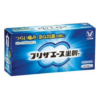 【第(2)類医薬品】プリザエース坐剤T 20個【大正製薬】【定形外送料無料】【sp】【A】