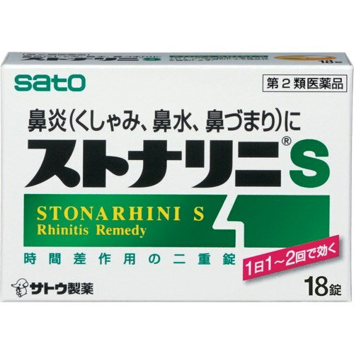 ■ストナリニS 18錠【佐藤製薬】 ●ストナリニSは，胃で溶ける外層と腸で溶ける内核からなる時間差作用の二重構造で，1日1〜2回の服用ですぐれた効果をあらわします。 ●ダツラエキスは，鼻汁分泌を抑え，鼻水などの鼻炎症状に効果をあらわします。 ●のみやすい白色の糖衣錠です。 内容量 18錠 効能・効果 急性又はアレルギー性鼻炎による諸症状（くしゃみ，鼻水，鼻づまり，なみだ目，頭が重い）の緩和 用法・用量 [年齢：1回服用量：1日服用回数] 大人（15才以上）：1錠：1〜2回 15才未満：服用しないでください。 ＜用法関連注意＞ （1）定められた用法・用量を厳守してください。 （2）錠剤の取り出し方 　錠剤の入っているPTPシートの凸部を指先で強く押して裏面のアルミ箔を破り，取り出してお飲みください。 　（誤ってそのまま飲み込んだりすると食道粘膜に突き刺さる等思わぬ事故につながります。） 使用上の注意 ●してはいけないこと （守らないと現在の症状が悪化したり，副作用・事故が起こりやすくなります） 1．本剤を服用している間は，次のいずれの医薬品も使用しないでください 　他の鼻炎用内服薬，抗ヒスタミン剤を含有する内服薬等（かぜ薬，鎮咳去痰薬，乗物酔い薬，アレルギー用薬等），胃腸鎮痛鎮痙薬 2．服用後，乗物又は機械類の運転操作をしないでください 　（眠気や目のかすみ，異常なまぶしさ等の症状があらわれることがあります。） 3．長期連用しないでください ●相談すること 1．次の人は服用前に医師，薬剤師又は登録販売者にご相談ください 　（1）医師の治療を受けている人。 　（2）妊婦又は妊娠していると思われる人。 　（3）高齢者。 　（4）薬などによりアレルギー症状を起こしたことがある人。 　（5）次の症状のある人。 　　高熱，排尿困難 　（6）次の診断を受けた人。 　　緑内障，糖尿病，甲状腺機能障害，心臓病，高血圧 2．服用後，次の症状があらわれた場合は副作用の可能性がありますので，直ちに服用を中止し，この文書を持って医師，薬剤師又は登録販売者にご相談ください [関係部位：症状] 皮膚：発疹・発赤，かゆみ 消化器：吐き気・嘔吐，食欲不振 精神神経系：頭痛 泌尿器：排尿困難 その他：顔のほてり，異常なまぶしさ まれに下記の重篤な症状が起こることがあります。その場合は直ちに医師の診療を受けてください。 [症状の名称：症状] 再生不良性貧血：青あざ，鼻血，歯ぐきの出血，発熱，皮膚や粘膜が青白くみえる，疲労感，動悸，息切れ，気分が悪くなりくらっとする，血尿等があらわれる。 無顆粒球症：突然の高熱，さむけ，のどの痛み等があらわれる。 3．服用後，次の症状があらわれることがありますので，このような症状の持続又は増強が見られた場合には，服用を中止し，医師，薬剤師又は登録販売者にご相談ください 　口のかわき，眠気，便秘，目のかすみ 4．5〜6日間服用しても症状がよくならない場合は服用を中止し，この文書を持って医師，薬剤師又は登録販売者にご相談ください 成分・分量 2錠中 1個(2g)中 [内核] クロルフェニラミンマレイン酸塩・・・6mg フェニレフリン塩酸塩・・・6mg ダツラエキス・・・12mg [外層] クロルフェニラミンマレイン酸塩・・・6mg フェニレフリン塩酸塩・・・6mg ダツラエキス・・・12mg 添加物として、リン酸水素Ca，乳糖，ヒドロキシプロピルセルロース，ヒドロキシプロピルスターチ，ヒプロメロース，ステアリン酸Mg，ヒプロメロースフタル酸エステル，グリセリン脂肪酸エステル，セラック，白糖，グリセリン，タルク，ポリオキシエチレンポリオキシプロピレングリコール，ポリビニルアルコール（部分けん化物），炭酸Ca，酸化チタン，ジメチルポリシロキサン，二酸化ケイ素，ポビドン，カルナウバロウを含有する。 保管及び取扱い上の注意 （1）直射日光の当たらない湿気の少ない涼しい所に保管してください。 （2）小児の手の届かない所に保管してください。 （3）他の容器に入れ替えないでください。 　（誤用の原因になったり，品質が変わるおそれがあります。） （4）使用期限をすぎた製品は，服用しないでください。 使用期限 使用期限まで180日以上あるものをお送りします。 製造販売元 佐藤製薬株式会社 東京都港区元赤坂1丁目5番27号 お客様相談窓口 電話：03（5412）7393 受付時間：9：00〜17：00（土，日，祝日を除く） 広告文責 多賀城ファーマシー株式会社 薬剤師：根本一郎 TEL：022-362-1675 原産国 日本 リスク区分 第2類医薬品 ※パッケージデザイン・内容量等は予告なく変更されることがあります。 ■この商品は医薬品です。用法・用量を守り、正しくご使用下さい。 医薬品販売に関する記載事項（必須記載事項）はこちら