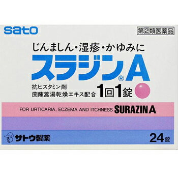 スラジンA 24錠【佐藤製薬】 「スラジンA 24錠」は、抗ヒスタミン作用のあるマレイン酸クロルフェニラミンと血管収縮作用のあるdl-塩酸メチルエフェドリンに、じんましんに効果のある茵ちん蒿湯(いんちんこうとう)乾燥エキスを配合した抗アレルギー薬です。医薬品。 内容量 24錠 効能・効果 じんましん、湿疹、かゆみ、かぶれ 使用上の注意 ●してはいけないこと (守らないと現在の症状が悪化したり、副作用・事故が起こりやすくなります) 1.本剤を服用している間は、次のいずれの医薬品も服用しないでください 他のアレルギー用薬、抗ヒスタミン剤を含有する内服薬(かぜ薬、鎮咳去痰薬、鼻炎用内服薬、乗物酔い薬) 2.服用後、乗物又は機械類の運転操作をしないでください (眠気があらわれることがあります。) 3.長期連用しないでください ●相談すること 1.次の人は服用前に医師又は薬剤師にご相談ください 　(1)医師の治療を受けている人。 　(2)妊婦又は妊娠していると思われる人。 　(3)授乳中の人。 　(4)高齢者。 　(5)薬によりアレルギー症状を起こしたことがある人。 　(6)次の症状のある人。 　　 ▼排尿困難 　(7)次の診断を受けた人。 心臓病、高血圧、糖尿病、甲状腺機能障害、縁内障 2.服用後、次の症状があらわれた場合は副作用の可能性がありますので、直ちに服用を中止し、この文書を持って医師、薬剤師又は登録販売者にご相談ください 　▼関係部位：症状 　皮ふ　　：発疹・発赤、かゆみ 　消化器　：悪心・嘔吐、食欲不振 　その他　：排尿困難 　まれに下記の重篤な症状が起こることがあります。その場合は直ちに医師の診療を受けてください。 　▼症状の名称　　：症状 　再生不良性貧血　：青あざ、鼻血、歯ぐきの出血、発熱、皮膚や粘膜が青白くみえる、疲労感、動悸、息切れ、気分が悪くなりくらっとする、血尿等があらわれる。 　無顆粒球症　　　：突然の高熱，さむけ，のどの痛み等があらわれる。 腸間膜静脈硬化症：長期服用により，腹痛，下痢，便秘，腹部膨満等が繰り返しあらわれる。 3.服用後、次の症状があらわれることがありますので、このような症状の持続又は増強が見られた場合には、服用を中止し、この文書を持って医師、薬剤師又は登録販売者にご相談ください。 　▼口のかわき、眠気 4.5〜6日間服用しても症状がよくならない場合は服用を中止し、この文書を持って医師、薬剤師又は登録販売者にご相談ください。 成分・分量 3錠中 ▼成分　　　　　　　　　　　　　　　　：分量　　　　　　　　　　 ：働き マレイン酸クロルフェニラミン　　　　　：12mg 　　　　　　　　　　：抗ヒスタミン作用により、じんましん、湿疹などのアレルギー性疾患に効果をあらわします。 dl-塩酸メチルエフェドリン 　　　　　　：36mg　　　　　　　　 ：交感神経に働き、毛細血管を収縮することにより、じんま　しん、湿疹などのかゆみを抑えます。 茵ちん蒿湯(いんちんこうとう)乾燥エキス：160mg(原生薬1600mgに相当)：3種類の生薬(茵ちん蒿、山梔子、大黄)からなり、じましんに効果をあらわします。 添加物として、乳糖、ヒドロキシプロピルセルロース、ステアリン酸Mg、ポリオキシエチレンポリオキシプロピレングリコール、ヒドロキシプロピルメチルセルロース、リン酸水素Ca、タルク、酸化チタン、白糖、ポリビニルアルコール(部分けん化物)、ポビドン、ジメチルポリシロキサン、二酸化ケイ素、赤色3号、黄色5号、カルナウバロウを含有します。 用法・用量 下記の1回服用量を食後に服用します。 ▼年齢　　　　　：1回服用量：1日服用回数 大人(15才以上)：1錠　　　：3回 15才未満　　　：服用しないでください。 【用法・用量に関連する注意】 (1)定められた用法・用量を厳守してください。 (2)錠剤の取り出し方 錠剤の入っているPTPシートの凸部を指先で強く押して裏面のアルミ箔を破り、取り出してお飲みください。(誤ってそのまま飲み込んだりすると食道粘膜に突き刺さる等思わぬ事故につながります。) 保管及び取扱い上の注意 (1)直射日光の当たらない湿気の少ない涼しい所に密栓して保管してください。 (2)小児の手の届かない所に保管してください。 (3)他の容器に入れ替えないでください。(誤用の原因になったり品質が変わるおそれがあります。) (4)使用期限をすぎた製品は、服用しないでください。 使用期限 使用期限まで180日以上あるものをお送りします。 製造販売元 佐藤製薬株式会社 〒107-0051　東京都港区元赤坂1-5-27 AHCビル TEL:(03)5412-7310(代表) / FAX:(03)5412-7330 【お客様相談窓口】 TEL:03-5412-7393 ＜受付時間＞9:00〜17:00（土、日、祝日を除く） 広告文責 多賀城ファーマシー 株式会社 薬剤師：根本一郎 TEL：022-362-1675 原産国 日本 区分 第(2)類医薬品 ※パッケージデザイン・内容量等は予告なく変更されることがあります。 ■この商品は医薬品です。用法・用量を守り、正しくご使用下さい。 医薬品販売に関する記載事項（必須記載事項）はこちら