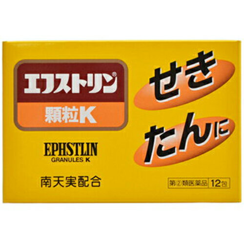 ■エフストリン顆粒K 12包【大昭製薬】 せきは、のどや気管支の病気に伴って起こる症状で、せきが長く続くと、のどを痛めたり、声がかすれるだけでなく肺に必要以上の刺激を与え、血圧を高くし、又心臓に負担を与えるなど体力が著しく消耗し、病気に対する抵抗力も弱ってきます。 エフストリン顆粒Kは、せき中枢に作用する成分、気管支平滑筋に作用する成分、たんの切れをよくする効果がある成分及び抗ヒスタミン剤が配合してありますので、軽いせきからはげしいせき、たんを伴うせきにも効果をあらわします。 内容量 12包 効能・効果 せき、たん 使用上の注意 ●してはいけないこと （守らないと現在の症状が悪化したり、副作用・事故が起こりやすくなります） 1．次の人は服用しないでください 　(1)本剤又は本剤の成分にによりアレルギー症状を起こしたことがある人。 　(2)12才未満の小児。 2．本剤を服用している間は、次のいずれの医薬品も使用しないでください 　　他の鎮咳去痰薬、かぜ薬、鎮静薬、抗ヒスタミン剤を含有する内服薬等（鼻炎用内服薬、乗物酔い薬、アレルギー用薬等） 3．服用後、乗物又は機械類の運転操作をしないでください 　（眠気等があらわれることがあります） 4．授乳中の人は本剤を服用しないか、本剤を服用する場合は授乳を避けてください 5．過量服用・長期連用しないでください ●相談すること 1．次の人は服用前に医師、薬剤師又は登録販売者に相談してください （1）医師の治療を受けている人。 （2）妊婦又は妊娠していると思われる人。 （3）高齢者。 （4）薬などによりアレルギー症状を起こしたことがある人。 （5）次の症状のある人。 　　高熱、排尿困難 （6）次の診断を受けた人。 　　心臓病、高血圧、糖尿病、緑内障、甲状腺機能障害、呼吸機能障害、閉塞性睡眠時無呼吸症候群、肥満症 2．服用後、次の症状があらわれた場合は副作用の可能性があるので、直ちに服用を中止し、この文書を持って医師、薬剤師又は登録販売者に相談してください ［関係部位：症状］ 皮膚：発疹・発赤、かゆみ 消化器：吐き気・嘔吐、食欲不振 精神神経系：めまい 泌尿器：排尿困難 まれに下記の重篤な症状が起こることがあります。その場合は直ちに医師の診療を受けてください。 ［症状の名称：症状］ ・再生不良性貧血：青あざ、鼻血、歯ぐきの出血、発熱、皮膚や粘膜が青白くみえる、疲労感、動悸、息切れ、気分が悪くなりくらっとする、血尿等があらわれる。 ・無顆粒球症：突然の高熱、さむけ、のどの痛み等があらわれる。 ・呼吸抑制：息切れ、息苦しさ等があらわれる。 3．次の症状があらわれることがあるので、このような症状の持続又は増強が見られた場合には、服用を中止し、医師、薬剤師又は登録販売者に相談してください 　　便秘、口のかわき、眠気 4．5〜6回服用しても症状がよくならない場合は服用を中止し、この文書を持って医師、薬剤師又は登録販売者に相談してください 成分・分量 3包(4.5g)中 ジヒドロコデインリン酸塩・・・30mg dl-メチルエフェドリン塩酸塩・・・75mg グアイフェネシン・・・300mg ナンテンジツエキス・・・350mg（原生薬換算量1.925g） カンゾウエキス・・・300mg（原生薬換算量0.9g） ウイキョウエキス・・・150mg（原生薬換算量3g） クロルフェニラミンマレイン酸塩・・・12mg 無水カフェイン・・・100mg 添加物として、セルロース、乳糖、トウモロコシデンプン、サッカリンNa、d-ボルネオール、ヒドロキシプロピルセルロース、ポビドンを含有する。 用法・用量 次の1回量を1日3回食後に服用してください。 ［年齢：1回量］ 15才以上：1包 12〜15才未満：2／3包 12才未満：服用しないこと ＜用法関連注意＞ （1）小児に服用させる場合には、保護者の指導監督のもとに服用させてください。 （2）12才未満の小児には、医師の診療を受けさせることを優先してください。 （3）定められた用法・用量を厳守してください。 保管及び取扱い上の注意 1．直射日光の当たらない湿気の少ない涼しい所に保管してください。 2．小児の手の届かない所に保管してください。 3．他の容器に入れ替えないでください。（誤用の原因になったり、品質が変わります。） 4．1包を分割し、残りを服用する場合は、袋の口を折り返して保管し、2日以内に服用してください。 5．使用期限を過ぎた製品は服用しないでください。 使用期限 使用期限まで180日以上あるものをお送りします。 製造販売元 大昭製薬株式会社 滋賀県甲賀市甲賀町大原市場168 おくすり相談室 電話：0748-88-4181 受付時間：9：00〜17：00（土、日、祝日を除く） 広告文責 多賀城ファーマシー株式会社 薬剤師：根本一郎 TEL：022-362-1675 原産国 日本 リスク区分 第(2)類医薬品 ※パッケージデザイン・内容量等は予告なく変更されることがあります。 ■この商品は医薬品です。用法・用量を守り、正しくご使用下さい。 医薬品販売に関する記載事項（必須記載事項）はこちら