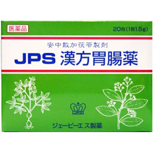 【第2類医薬品】JPS 漢方胃腸薬N 20包