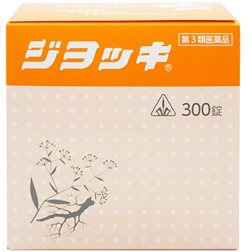 【第3類医薬品】ホノミ漢方薬 ジヨッキ 300錠【剤盛堂薬品】【送料無料】【px】