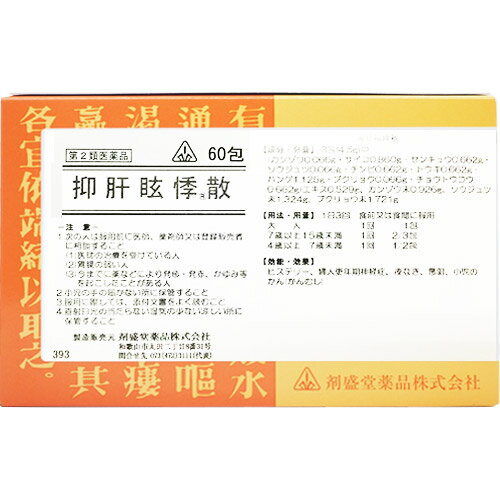 【第2類医薬品】ホノミ漢方薬 抑肝眩悸散「よっかんげんきさん」60包【剤盛堂薬品】【送料無料】【px ...