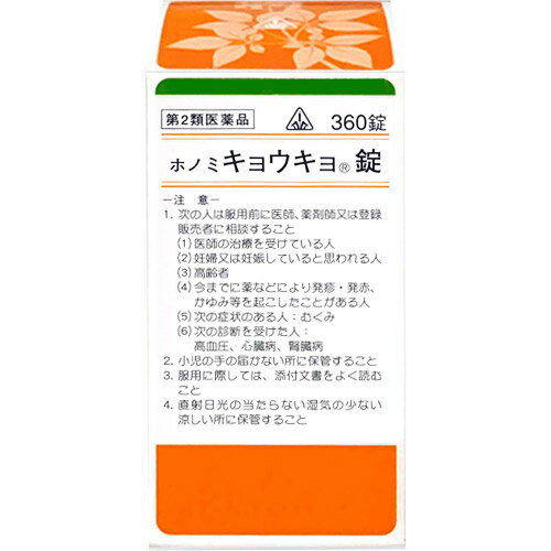 ■ホノミ漢方薬 ホノミキョウキョ錠（柴胡桂枝乾姜湯）360錠【剤盛堂薬品】 ◆ホノミキョウキョ錠は傷寒論という書物に書かれている処方を基本にした漢方薬の錠剤です。 内容量 360錠 効能・効果 体力中等度以下で、冷え症、貧血気味、神経過敏で、動悸、息切れ、ときにねあせ、頭部の発汗、口の乾きがあるものの次の諸症：更年期障害、血の道症、不眠症、神経症、動悸、息切れ、かぜの後期の症状、気管支炎 ＜効能関連注意＞ 注）血の道症とは、月経、妊娠、出産、産後、更年期など女性のホルモンの変動に伴って現れる精神不安やいらだちなどの精神神経症状および身体症状のことである。 用法・用量 次の量を食間に、コップ半分以上のぬるま湯にて服用して下さい。 注）「食間」とは食後2〜3時間を指します。 ［年齢：1回量：1日服用回数］ 大人：6錠：3回 7歳以上15歳未満：4錠：3回 5歳以上7歳未満：3錠：3回 5歳未満：服用しないこと ＜用法関連注意＞ （1）用法・用量を厳守すること。 （2）小児に服用させる場合には、保護者の指導監督のもとに服用させること。 使用上の注意 ●相談すること 1．次の人は服用前に医師、薬剤師又は登録販売者に相談すること 　（1）医師の治療を受けている人。 　（2）妊婦又は妊娠していると思われる人。 　（3）高齢者。 　（4）今までに薬などにより発疹・発赤、かゆみ等を起こしたことがある人。 　（5）次の症状のある人。 　　むくみ 　（6）次の診断を受けた人。 　　高血圧、心臓病、腎臓病 2．服用後、次の症状があらわれた場合は副作用の可能性があるので、直ちに服用を中止し、この文書を持って医師、薬剤師又は登録販売者に相談すること ［関係部位：症状］ 皮膚：発疹・発赤、かゆみ 消化器：吐き気・嘔吐 まれに下記の重篤な症状が起こることがある。その場合は直ちに医師の診療を受けること。 ［症状の名称：症状］ 間質性肺炎：階段を上ったり、少し無理をしたりすると息切れがする・息苦しくなる、空せき、発熱等がみられ、これらが急にあらわれたり、持続したりする。 偽アルドステロン症、ミオパチー：手足のだるさ、しびれ、つっぱり感やこわばりに加えて、脱力感、筋肉痛があらわれ、徐々に強くなる。 肝機能障害：発熱、かゆみ、発疹、黄疸（皮膚や白目が黄色くなる）、褐色尿、全身のだるさ、食欲不振等があらわれる。 3．1ヵ月位（かぜの後期の症状に服用する場合には5〜6日間）服用しても症状がよくならない場合は服用を中止し、この文書を持って医師、薬剤師又は登録販売者に相談すること 4．長期連用する場合には、医師、薬剤師又は登録販売者に相談すること 成分・分量 18錠(3.6g)中 柴胡桂枝乾姜湯水製エキス・・・1.430g（オウゴン1.5g・カロコン1.5g・カンキョウ1.0g・カンゾウ1.0g・ケイヒ1.5g・サイコ3.0g・ボレイ1.5g） 添加物として、カルメロースカルシウム、結晶セルロース、ステアリン酸マグネシウム、トウモロコシデンプン、乳糖、メタケイ酸アルミン酸マグネシウムを含有する。 保管及び取扱い上の注意 （1）直射日光の当たらない湿気の少ない涼しい所に保管すること。 （2）小児の手の届かない所に保管すること。 （3）他の容器に入れ替えないこと。（誤用の原因になったり品質が変わる。） 使用期限 使用期限まで180日以上あるものをお送りします。 製造販売元 剤盛堂薬品株式会社 和歌山市太田二丁目8番31号 問い合わせ先：学術部 電話：073（472）3111（代表） 受付時間：9：00〜12：00　13：00〜17：00（土、日、祝日を除く） 広告文責 多賀城ファーマシー株式会社 薬剤師：根本一郎 TEL：022-362-1675 原産国 日本 リスク区分 第2類医薬品 ※パッケージデザイン・内容量等は予告なく変更されることがあります。 ■この商品は医薬品です。用法・用量を守り、正しくご使用下さい。 医薬品販売に関する記載事項（必須記載事項）はこちら 【漢方】【こじれた風邪】【かぜの後期】【眠くならない】キョウキョ錠（柴胡桂枝乾姜湯）は7種類の生薬が体を温め、精神を安定させる働きがあります。比較的体力がなく、冷え症、頭部の発汗、口の乾きがある方の不眠症、神経症、動悸、息切れ、かぜの後期の症状などを改善します。主に、みぞおちから上腹にかけて膨満感を訴え、抵抗・圧痛の認められる症状を治します。また、悪寒と熱が交互に起こる熱型、腹痛、みぞおちがつかえて硬く緊張しているものを治します。主にみぞおちあたりのつかえを治します。また、みぞおちから上腹部にかけて膨満感のある場合、ならびに嘔吐、下痢も治します。主に胸腹部の動悸を治します。また、精神不安、神経過敏、苦しくて落ち着かないものを治します。主にからの下から上のほうへつき上げてくるような症状を治します。心悸亢進発作、頭痛、発熱、軽度の悪寒、汗が出て体痛があるものを治します。主に水分、体液の偏在、停滞を治します。嘔吐、咳、下痢、手足の冷え、煩悶して落ち着かないもの、腹部、胸部、腰部の疼痛も治します。主に急迫症状を治します。したがって、腹部のけいれん、疼痛などを治す。また、手足の冷え、煩悶して落ち着かないものも治します。主に口の渇きを治します。膿を出す、腫れを取ります。