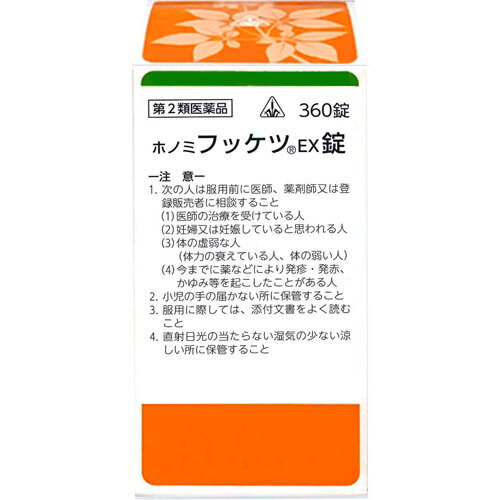 ■ホノミ漢方薬 ホノミフッケツEX錠（桂枝茯苓丸）360錠【剤盛堂薬品】 ◆ホノミフッケツEX錠は金匱要略という書物に書かれている処方を基本にした漢方薬の錠剤です。 内容量 360錠 効能・効果 比較的体力があり、ときに下腹部痛、肩こり、頭重、めまい、のぼせて足冷えなどを訴えるものの次の諸症：月経不順、月経異常、月経痛、更年期障害、血の道症、肩こり、めまい、頭重、打ち身（打撲症）、しもやけ、しみ、湿疹・皮膚炎、にきび 注）血の道症とは、月経、妊娠、出産、産後、更年期など女性のホルモンの変動に伴って現れる精神不安やいらだちなどの精神神経症状および身体症状のことである。 用法・用量 次の量を食間に、コップ半分以上のぬるま湯にて服用して下さい。 注）「食間」とは食後2〜3時間を指します。 ［年齢：1回量：1日服用回数］ 大人：6錠：3回 7歳以上15歳未満：4錠：3回 5歳以上7歳未満：3錠：3回 5歳未満：服用しないこと ＜用法関連注意＞ （1）用法・用量を厳守すること。 （2）小児に服用させる場合には、保護者の指導監督のもとに服用させること。 使用上の注意 ●相談すること 1．次の人は服用前に医師、薬剤師又は登録販売者に相談すること 　（1）医師の治療を受けている人。 　（2）妊婦又は妊娠していると思われる人。 　（3）体の虚弱な人（体力の衰えている人、体の弱い人）。 　（4）今までに薬などにより発疹・発赤、かゆみ等を起こしたことがある人。 2．服用後、次の症状があらわれた場合は副作用の可能性があるので、直ちに服用を中止し、この文書を持って医師、薬剤師又は登録販売者に相談すること ［関係部位：症状］ 皮膚：発疹・発赤、かゆみ 消化器：食欲不振 　まれに下記の重篤な症状が起こることがある。その場合は直ちに医師の診療を受けること。 ［症状の名称：症状］ 肝機能障害：発熱、かゆみ、発疹、黄疸（皮膚や白目が黄色くなる）、褐色尿、全身のだるさ、食欲不振等があらわれる。 3．服用後、次の症状があらわれることがあるので、このような症状の持続又は増強が見られた場合には、服用を中止し、この文書を持って医師、薬剤師又は登録販売者に相談すること 　下痢 4．1ヵ月位服用しても症状がよくならない場合は服用を中止し、この文書を持って医師、薬剤師又は登録販売者に相談すること 成分・分量 18錠(3.6g)中 桂枝茯苓丸エキス(1／2量)・・・0.950g（ケイヒ2.0g・シャクヤク2.0g・トウニン2.0g・ブクリョウ2.0g・ボタンピ2.0g） 添加物として、カルメロースカルシウム、結晶セルロース、ステアリン酸マグネシウム、トウモロコシデンプン、乳糖、メタケイ酸アルミン酸マグネシウムを含有する。 保管及び取扱い上の注意 （1）直射日光の当たらない湿気の少ない涼しい所に保管すること。 （2）小児の手の届かない所に保管すること。 （3）他の容器に入れ替えないこと。（誤用の原因になったり品質が変わる。） 使用期限 使用期限まで180日以上あるものをお送りします。 製造販売元 剤盛堂薬品株式会社 和歌山市太田二丁目8番31号 問い合わせ先：学術部 電話：073（472）3111（代表） 受付時間：9：00〜12：00　13：00〜17：00（土、日、祝日を除く） 広告文責 多賀城ファーマシー株式会社 薬剤師：根本一郎 TEL：022-362-1675 原産国 日本 リスク区分 第2類医薬品 ※パッケージデザイン・内容量等は予告なく変更されることがあります。 ■この商品は医薬品です。用法・用量を守り、正しくご使用下さい。 医薬品販売に関する記載事項（必須記載事項）はこちら 【漢方】【生理痛】【にきび】