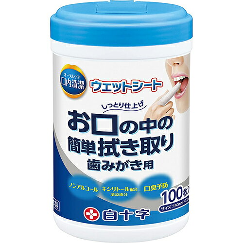 口内清潔 ウエットシート ボトルタイプ 100枚入【白十字】