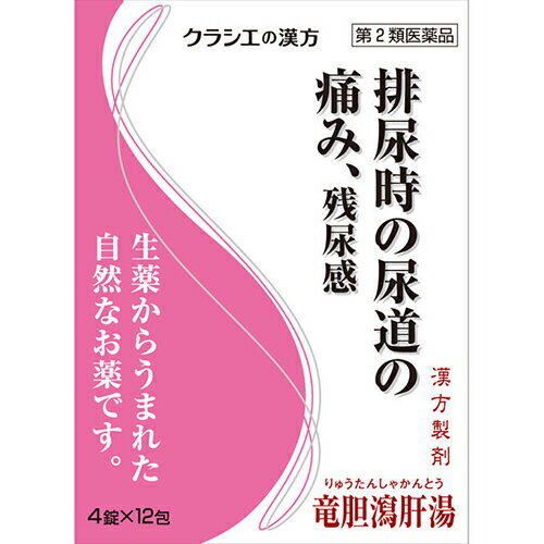 ■竜胆瀉肝湯エキス錠クラシエ 48錠【クラシエ薬品】 ●「竜胆瀉肝湯」は，漢方の古典といわれる中国の医書「薜氏十六種（ヘキシジュウロクシュ）」に収載されている薬方です。 ●体力中等度以上で，下腹部に熱感や痛みがある方の排尿痛や残尿感，尿の濁り，頻尿などの排尿異常に効果があります。 内容量 48錠 効能・効果 体力中等度以上で，下腹部に熱感や痛みがあるものの次の諸症：排尿痛，残尿感，尿のにごり，こしけ（おりもの），頻尿 使用上の注意 ●相談すること 1．次の人は服用前に医師，薬剤師又は登録販売者に相談してください 　（1）医師の治療を受けている人 　（2）妊婦又は妊娠していると思われる人 　（3）胃腸が弱く下痢しやすい人 　（4）今までに薬などにより発疹・発赤，かゆみ等を起こしたことがある人 2．服用後，次の症状があらわれた場合は副作用の可能性があるので，直ちに服用を中止し，この文書を持って医師，薬剤師又は登録販売者に相談してください ［関係部位：症状］ 　皮膚：発疹・発赤，かゆみ 　消化器：食欲不振，胃部不快感 まれに下記の重篤な症状が起こることがある。その場合は直ちに医師の診療を受けてください。 ［症状の名称：症状］ 　間質性肺炎：階段を上ったり，少し無理をしたりすると息切れがする・息苦しくなる，空せき，発熱等がみられ，これらが急にあらわれたり，持続したりする。 　肝機能障害：発熱，かゆみ，発疹，黄疸（皮膚や白目が黄色くなる），褐色尿，全身のだるさ，食欲不振等があらわれる。 　腸間膜静脈硬化症：長期服用により，腹痛，下痢，便秘，腹部膨満等が繰り返しあらわれる。 3．服用後，次の症状があらわれることがあるので，このような症状の持続又は増強が見られた場合には，服用を中止し，この文書を持って医師，薬剤師又は登録販売者に相談してください 　下痢 4．1ヵ月位服用しても症状がよくならない場合は服用を中止し，この文書を持って医師，薬剤師又は登録販売者に相談してください 5．長期連用する場合には、医師、薬剤師又は登録販売者に相談してください。 成分・分量 12錠（1錠351mg）中 竜胆瀉肝湯エキス粉末2,750mg（リュウタン・サンシシ・カンゾウ各0.75g，モクツウ・ジオウ・トウキ各2.5g，オウゴン・タクシャ・シャゼンシ各1.5gより抽出。） 添加物として、タルク，ステアリン酸マグネシウム，二酸化ケイ素，クロスCMC-Na，水酸化アルミナマグネシウム，セルロース，ポリオキシエチレンポリオキシプロピレングリコール，ヒプロメロースを含有する。 用法・用量 次の量を1日3回食前又は食間に水又は白湯にて服用。 ［年齢：1回量：1日服用回数］ 　成人（15才以上）：4錠：3回 　15才未満7才以上：3錠：3回 　7才未満5才以上：2錠：3回 　5才未満：服用しないこと ＜用法関連注意＞ 小児に服用させる場合には，保護者の指導監督のもとに服用させてください。 〈成分に関連する注意〉 本剤は天然物（生薬）のエキスを用いていますので，錠剤の色が多少異なることがあります。 保管及び取扱い上の注意 （1）直射日光の当たらない湿気の少ない涼しい所に密栓して保管してください。 （2）小児の手の届かない所に保管してください。 （3）他の容器に入れ替えないでください。 　（誤用の原因になったり品質が変わります。） （4）ビンの中の詰物は，輸送中に錠剤が破損するのを防ぐためのものです。開栓後は不要となりますのですててください。 （5）使用期限のすぎた商品は服用しないでください。 （6）水分が錠剤につきますと，変色または色むらを生じることがありますので，誤って水滴を落としたり，ぬれた手で触れないでください。 使用期限 使用期限まで180日以上あるものをお送りします。 製造販売元 ＜販売元＞ クラシエ薬品株式会社 東京都港区海岸3-20-20 電話：（03）5446-3334 受付時間：10：00〜17：00（土，日，祝日を除く） ＜製造販売元＞ クラシエ製薬株式会社 広告文責 多賀城ファーマシー株式会社 薬剤師：根本一郎 TEL：022-362-1675 原産国 日本 リスク区分 第2類医薬品 ※パッケージデザイン・内容量等は予告なく変更されることがあります。 ■この商品は医薬品です。用法・用量を守り、正しくご使用下さい。 医薬品販売に関する記載事項（必須記載事項）はこちら