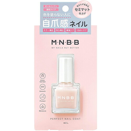 M・N・B・B パーフェクトネイルコート セミマット 9ml【BCL】【メール便送料無料】【lp】