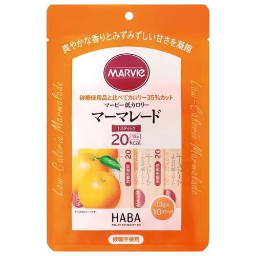 マービー 低カロリーマーマレードジャム 130g（13g×10本）【HABA研究所】【メール便6個まで】【px】