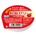 ■粉飴ゼリー りんご味【ハーバー研究所】 たんぱく質0、エネルギー補給160kcal。 食物繊維入り。 内容量 82g 原材料 マルトデキストリン(国内製造)、難消化性デキストリン、砂糖、寒天／トレハロース、ゲル化剤(増粘多糖類)、香料、酸味料、炭酸Ca、酸化防止剤(ビタミンC)、カラメル色素、メタリン酸Na 栄養成分表示 1個(82g)当たり エネルギー160kcal、たんぱく質0g、脂質0g、炭水化物42.8g、-糖質37.8g、-食物繊維5g、食塩相当量0.015g、カリウム0～3mg、リン0～1mg 原産国 日本 広告文責 多賀城ファーマシー株式会社 TEL：022-362-1675 製造元 株式会社ハーバー研究所お客さま窓口 電話番号：0120−26−7808 受付時間：9：00～17：30（土・日・祝日休み） 区分 食品 ※パッケージデザイン・内容量等は予告なく変更されることがあります。