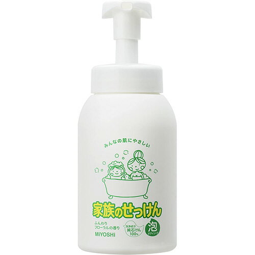 家族のせっけん 泡のボディソープ 600ml【ミヨシ石鹸】【納期：1週間程度】