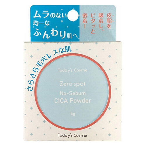 Today's Cosme （トゥデイズコスメ）ゼ