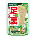 フットメジ 薬用フットソープ フレッシュハーブの香り【グラフィコ】【医薬部外品】【納期：1週間程度】