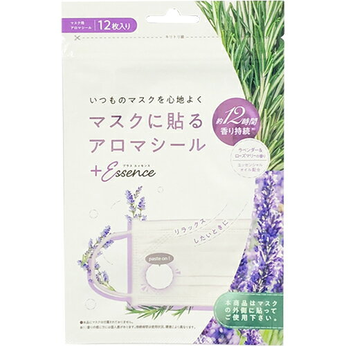 マスクに貼るアロマシール プラス エッセンス ラベンダー＆ローズマリーの香り 12枚入【せんせん】【メール便対応】