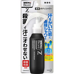 メンズビオレZ 薬用ボディシャワー 無香性 100ml【花王】【医薬部外品】【納期：10日程度】