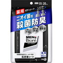 メンズビオレ 薬用ボディシート デオドラントタイプ 20枚入【花王】【医薬部外品】【納期：10日程度】＊