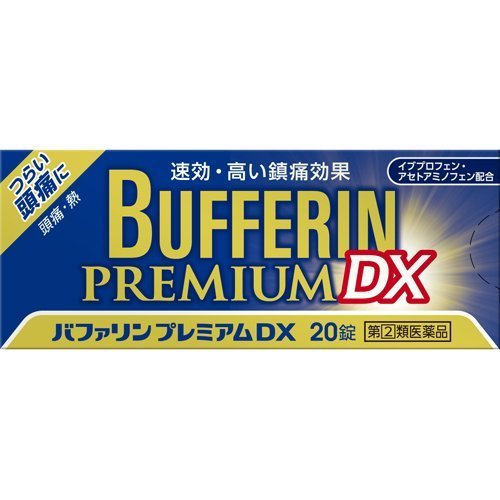 ■バファリンプレミアムDX【ライオン】 ●「バファリンプレミアムDX」は、バファリンプレミアムのさらなる上位アイテム。つらい頭痛に、速効・すぐれた鎮痛効果。しかもカラダのことまで考えた処方*です。(*胃を守る成分配合) ●バファリンプレミアムDXの特長 「特長1」すぐれた鎮痛効果、「特長2」速効、「特長3」胃にやさしい、「特長4」眠くなる成分無配合、「特長5」飲みやすい小粒の錠剤 ●製剤的なポイント ポイント1：バファリンプレミアムと比べ、鎮痛成分を約20％増量。 ポイント2：「クイックアタック錠」なので、有効成分が痛みに速く届く。 ・ご使用に際して、この説明文書を必ずお読みください。 ・バファリンには有効成分の異なる製品があります。本品の解熱鎮痛成分はイブプロフェン、アセトアミノフェンです。医師、歯科医師、薬剤師又は登録販売者に相談する場合は、イブプロフェン、アセトアミノフェンとお伝えください。 内容量 20錠入 効能・効果 (1)頭痛・肩こり痛・月経痛(生理痛)・腰痛・関節痛・神経痛・筋肉痛・咽喉痛・歯痛・抜歯後の疼痛・打撲痛・ねんざ痛・骨折痛・外傷痛・耳痛の鎮痛 (2)悪寒・発熱時の解熱 使用上の注意 ・してはいけないこと (守らないと現在の症状が悪化したり、副作用・事故が起こりやすくなる) 1.次の人は服用しないでください (1)本剤又は本剤の成分によりアレルギー症状を起こしたことがある人。 (2)本剤又は他の解熱鎮痛薬、かぜ薬を服用してぜんそくを起こしたことがある人。 (3)15才未満の小児。 (4)医療機関で次の病気の治療や医薬品の投与を受けている人。 胃・十二指腸潰瘍、血液の病気、肝臓病、腎臓病、心臓病、高血圧、ジドブジン(レトロビル)を投与中の人。 (5)出産予定日12週以内の妊婦。 2.本剤を服用している間は、次のいずれの医薬品も服用しないでください 他の解熱鎮痛薬、かぜ薬、鎮静薬 3.服用前後は飲酒しないでください 4.長期連続して服用しないでください ・相談すること 1.次の人は服用前に医師、歯科医師、薬剤師又は登録販売者に相談してください (1)医師又は歯科医師の治療を受けている人。 (2)妊婦又は妊娠していると思われる人。 (3)授乳中の人。 (4)高齢者。 (5)薬などによりアレルギー症状を起こしたことがある人。 (6)次の診断を受けた人又はその病気にかかったことがある人。 胃・十二指腸潰瘍、血液の病気、肝臓病、腎臓病、心臓病、高血圧、気管支ぜんそく、全身性エリテマトーデス、混合性結合組織病、潰瘍性大腸炎、クローン病 2.服用後、次の症状があらわれた場合は副作用の可能性があるので、直ちに服用を中止し、この文書を持って医師、歯科医師、薬剤師又は登録販売者に相談してください (関係部位：症状) 皮膚：発疹・発赤、かゆみ、青あざができる 消化器：吐き気・嘔吐、食欲不振、胃部不快感、胃痛、口内炎、胸やけ、胃もたれ、胃腸出血、腹痛、下痢、血便 精神神経系：めまい、眠気、不眠、気分がふさぐ 循環器：動悸 呼吸器：息切れ その他：目のかすみ、耳なり、むくみ、鼻血、歯ぐきの出血、出血が止まりにくい、出血、背中の痛み、過度の体温低下、からだがだるい まれに下記の重篤な症状が起こることがあります。その場合は直ちに医師の診療を受けてください。 (症状の名称) ショック(アナフィラキシー)／皮膚粘膜眼症候群(スティーブンス・ジョンソン症候群)、中毒性表皮壊死融解症、急性汎発性発疹性膿疱症／消化器障害／肝機能障害／腎障害／無菌性髄膜炎／間質性肺炎／ぜんそく／再生不良性貧血／無顆粒球症 3.服用後、次の症状があらわれることがあるので、このような症状の持続又は増強が見られた場合には、服用を中止し、この文書を持って医師、薬剤師又は登録販売者に相談してください 便秘、口のかわき 4.服用後、体温が平熱より低くなる、力が出ない(虚脱)、手足が冷たくなる(四肢冷却)等の症状があらわれることがあります。その場合は、直ちに服用を中止し、毛布等で保温し、この文書を持って医師、薬剤師又は登録販売者に相談してください 5.3〜4回服用しても症状がよくならない場合は服用を中止し、この文書を持って医師、歯科医師、薬剤師又は登録販売者に相談してください 成分・分量 2錠中 (有効成分：含量) イブプロフェン：160mg アセトアミノフェン：160mg 無水カフェイン：50mg 乾燥水酸化アルミニウムゲル：70mg 添加物として、セルロース、ヒドロキシプロピルセルロース、乳酸、D-マンニトール、リン酸二水素K、二酸化ケイ素、ステアリン酸Mg、ポリビニルアルコール(部分けん化物)、タルク、酸化チタン、大豆レシチンを含有する。 用法・用量 なるべく空腹時をさけて、服用間隔は4時間以上おいてください。次の量を水又はぬるま湯にて服用してください。 （年齢：1回量：1日服用回数） 成人(15才以上)：2錠：2回まで ただし、再度症状があらわれた場合には3回目を服用できます。 15才未満：服用しないこと 保管及び取扱い上の注意 （1）直射日光の当たらない湿気の少ない涼しい所に保管してください。 （2）小児の手の届かない所に保管してください。 （3）他の容器に入れ替えないでください（誤用の原因になったり品質が変わります。）。 （4）使用期限を過ぎた製品は使用しないでください。 （5）変質の原因となりますので、服用なさらない錠剤の裏のアルミ箔に傷をつけないようにしてください。 使用期限 使用期限まで180日以上あるものをお送りします。 製造販売元 ライオン株式会社 〒130-8644東京都墨田区本所1-3-7 お問合せ先 電話：0120-813-752 受付時間9：00-17：00(土、日、祝日を除く) 広告文責 多賀城ファーマシー 株式会社 薬剤師：根本一郎 TEL：022-362-1675 原産国 日本 リスク区分 第(2)類医薬品 ※パッケージデザイン・内容量等は予告なく変更されることがあります。 ■この商品は医薬品です。用法・用量を守り、正しくご使用下さい。 医薬品販売に関する記載事項（必須記載事項）はこちら