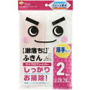 激落ち ふきん キッチン 2枚入【レック】【納期：1週間程度】【メール便2個まで】