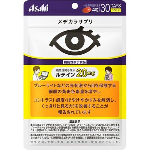 ■ メヂカラサプリ【アサヒ】 ・40代以上の男女、目のぼやけ、かすみが気になる方、スマホやPCの光刺激が気になる方にオススメです。 ・機能性表示食品です。 内容量 120粒 原材料 オリーブ油／ゼラチン、グリセリン、マリーゴールド、乳化剤 栄養成分表示 1日4粒（960mg）当たり エネルギー：5．92kcal、たんぱく質：0．36g、脂質：0．46g、炭水化物：0．01&#12316;0．2g、食塩相当量：0g 機能性関与成分 ルテイン：20mg 一日摂取目安量 4粒が目安 摂取方法 水またはお湯とともにお召し上がりください。 使用上の注意 ・本品は、疾病の診断、治療、予防を目的としたものではありません。 ・本品は、疾病に罹患してい者、未成年者、妊産婦（妊娠を計画しているものを含む。）及び授乳婦を対象に開発された食品ではありません。 ・疾病に罹患している場合は医師に、医薬品を服用している場合は医師、薬剤師に相談してください。 ・体調に異変を感じた際は、速やかに摂取を中止し、医師に相談してください。 ・一日摂取目安量を守ってください。 ・体調や体質により、まれに発疹などのアレルギー症状が出る場合があります。 ・小児の手の届かないところにおいてください。 ・品質保持のため、チャックをしっかり閉めて保管してください。 ・保管環境によってはカプセルが付着する場合がありますが、品質に問題ありません。 原産国 日本 広告文責 多賀城ファーマシー株式会社 TEL：022-362-1675 製造元 アサヒグループ食品 150-0022 東京都渋谷区恵比寿南2-4-1 0120-630611 区分 機能性表示食品（届け出番号：C233） ※パッケージデザイン・内容量等は予告なく変更されることがあります。