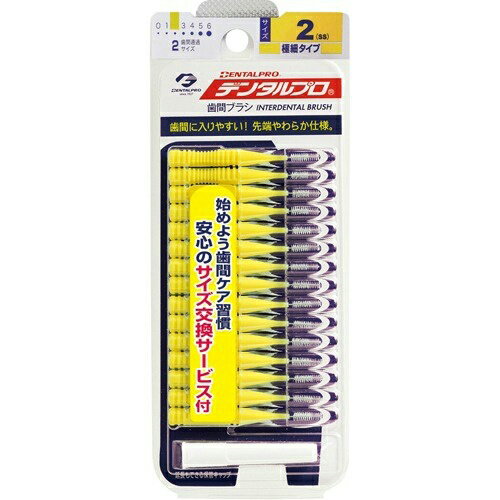 ■デンタルプロ 歯間ブラシ I字型 サイズ2(SS) 15本入【デンタルプロ】 ●いままで入らなかった狭い歯間にもやさしく入り歯間の歯垢を徹底除去！ ●専用ケースとして収納・保管に便利なパッケージ ●携帯に便利な保管キャップ付で歯間ブラシの携帯用キャップとして、また保管用としてとても便利です。また歯間ブラシを長く延長することができ、奥歯の歯間にもとどきやすくなります。 内容量 15本 発売元 デンタルプロ株式会社 大阪府八尾市若林町2-58 0120-68-4182 広告文責 多賀城ファーマシー 株式会社 TEL. 022-362-1675 原産国 日本 区分 雑貨 ※パッケージデザイン等は予告なく変更されることがあります。