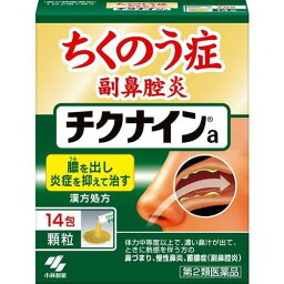 【第2類医薬品】チクナインa (顆粒) 14包【小林製薬】【sp】