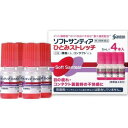 【第3類医薬品】ソフトサンティア ひとみストレッチ 5ml×4本【参天製薬】【px】＊