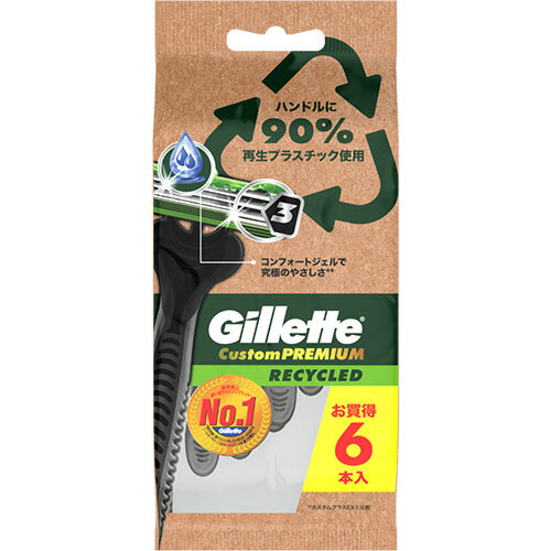 ■ジレット カスタムプレミアム リサイクルド 使い捨てカミソリ 6本入【Gillette】 ●世界売上使い捨てカミソリブランドNo.1* Gillette *男性用使い捨てカミソリ内。2019年5月～2020年4月ニールセングローバルセール...