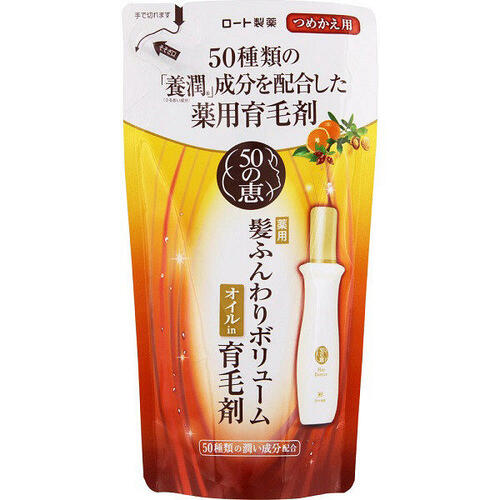 50の恵 髪ふんわりボリューム 薬用育毛剤 つめかえ用 150ml【ロート製薬】【メール便対応】