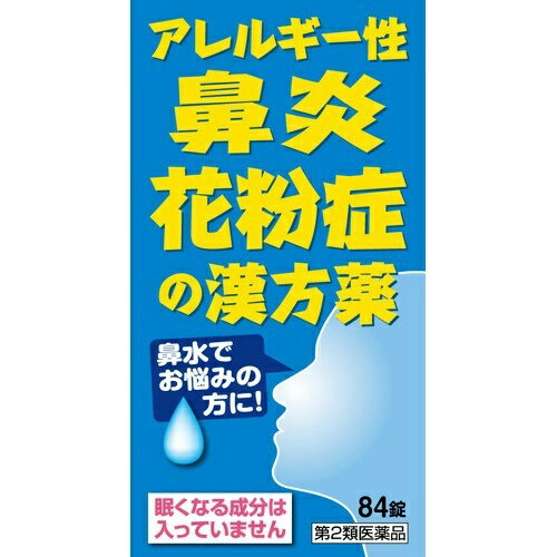 【第2類医薬品】小青竜湯エキス錠N「コタロー」84錠【小太郎漢方製薬】【セルフメディケーション税制対象】【sp】