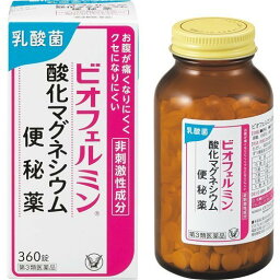 【第3類医薬品】ビオフェルミン酸化マグネシウム便秘薬 360錠【大正製薬】【sp】