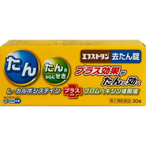 【第2類医薬品】エフストリン去たん錠 30錠【大昭製薬】【セルフメディケーション税制対象】【定形外送料無料】【A】