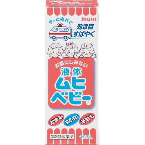 ■液体ムヒベビー 40ml【池田模範堂】 「液体ムヒベビー 40ml」は、お子さまのお肌の性質とかゆみの特徴にあわせて開発された、すばやい効き目とお肌へのやさしさをあわせもつ、液体タイプの皮膚の薬(かゆみ止め)です。パンテノールが傷ついたお肌の修復を助け、かきこわしなどによる症状の悪化を防止。かいてしまったお肌もケアします。お肌にしみない処方です(アルコール、メントール無配合)。使いやすい塗布タイプなので、手を汚さず使えます。医薬品。 内容量 40ml 効能・効果 かゆみ、虫さされ、あせも、かぶれ、しっしん、じんましん、皮ふ炎、しもやけ、ただれ 使用上の注意 ●相談すること 1.次の人は使用前に医師又は薬剤師に相談してください (1)医師の治療を受けている人。 (2)本人又は家族がアレルギー体質の人。 (3)薬や化粧品等によりアレルギー症状(発疹・発赤、かゆみ、かぶれ等)を起こしたことがある人。 (4)湿潤やただれのひどい人。 2.次の場合は、直ちに使用を中止し、この台紙をもって医師又は薬剤師に相談してください (1)使用後、次の症状があらわれた場合。 関係部位　：　症状 皮ふ　　：　発疹・発赤、かゆみ、はれ (2)5-6日間使用しても症状がよくならない場合。 成分・分量 有効成分(100g中) ジフェンヒドラミン塩酸塩・・・2.0g パンテノール(プロビタミンB5)・・・1.0g 添加物：リン酸二水素Na、ベンゼトニウム塩化物、ヒドロキシエチルセルロース 用法・用量 1日数回、適量を患部に塗布してください。 ●容器の使用方法 (1)塗布部を患部に数回ゆっくり押し当て、ラバーに薬液を充分しみ込ませてください。(薬液が出にくい場合は、手の甲など肌の固いところに押し当ててください。) (2)薬液がラバーに充分しみ込んだことを確認した後、患部に塗布してください。 ●同じ部位に他の軟膏・クリーム等を併用するとラバーを傷めることがあります。 ※用法・用量に関連する注意 (1)定められた用法・用量を守ってください。 (2)小児に使用させる場合には、保護者の指導監督のもとに使用させてください。 なお、本剤の使用開始目安年齢は生後3ヶ月以上です。 (3)目に入らないように注意してください。万一目に入った場合には、すぐに水又はぬるま湯で洗ってください。なお症状が重い場合には、眼科医の診療を受けてください。 (4)本剤は外用にのみ使用し、内服しないでください。 保管及び取扱い上の注意 (1)小児の手のとどかない所に保管してください。 (2)高温をさけ、直射日光の当たらない涼しい所に密栓して保管してください。 (3)他の容器に入れかえないでください。(誤用の原因になったり品質が変わります。) (4)使用期限(ケース及び容器底面に西暦年と月を記載)をすぎた製品は使用しないでください。使用期限内であっても、品質保持の点から開封後はなるべく早く使用してください。 (5)液もれを防ぐためキャップをしっかり閉めてください。 使用期限 使用期限まで180日以上あるものをお送りします。 製造販売元 株式会社 池田模範堂 〒930-0394 富山県中新川郡上市町神田16番地 電話：076-472-1133 お客様相談窓口：076-472-0911(受付時間：月-金(祝・祭日を除く)9：00-17：00) 広告文責 多賀城ファーマシー 株式会社 薬剤師：根本一郎 TEL：022-362-1675 原産国 日本 リスク区分 第3類医薬品 ※パッケージデザイン・内容量等は予告なく変更されることがあります。 ■この商品は医薬品です。用法・用量を守り、正しくご使用下さい。 医薬品販売に関する記載事項（必須記載事項）はこちら