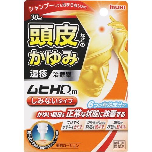 ■ムヒHDm 30ml【池田模範堂】 しみないタイプ 6つの有効成分が炎症をともなうかゆい頭皮を正常な状態に改善します すばやくかゆみを止める 　（1）ジフェンヒドラミン塩酸塩（かゆみ止め成分） 　（2）l-メントール（清涼感成分） かゆみの元となる炎症を鎮める 　（3）プレドニゾロン吉草酸エステル酢酸エステル（PVA）（抗炎症成分） 患部の状態を整える 　（4）イソプロピルメチルフェノール（殺菌成分） 　（5）アラントイン（荒れた頭皮の修復を助ける成分） 　（6）パンテノール（荒れた頭皮の修復を助ける成分） ■PVAは，一般薬では効果の高いランクに分類されるステロイド成分です。患部ですぐれた抗炎症作用を発揮し，その後，低活性物質に変化します。そのため，ステロイド特有の副作用を起こしにくい特性を持っています。このような特性をアンテドラッグと呼びます。PVAは有効性と安全性のバランスにすぐれた成分です。 頭皮の患部に塗りやすい！こだわり設計！ 　・患部に直接ピンポイントで塗れるので，手や髪の毛を汚さずしっかり塗布することができます。 　・べたつかないサラッとした透明ローションです。頭皮につけた時に目や耳にたれにくいよう適度な粘度を持たせています。 ●さらに！「ムヒHDm　しみないタイプ」ならではの2つのこだわり （1）知覚刺激成分の配合を抑えることで「しみない・やさしい使い心地」を実現しました（エタノール無配合）。 （2）薬が塗れた事がわかる程度の「ほんのりやさしい清涼感」になっています。 ☆ついつい頭皮を掻きむしったり頭皮が荒れている時に，頭皮のかゆみ止め薬が「しみて痛い」「強いクール感が不快」と感じて“薬を塗れない・治療を続けられない”という方や，やさしい使い心地を好まれるお子さまにもお使いいただけます。 内容量 30ml 効能・効果 かゆみ，湿疹，皮膚炎，かぶれ，あせも，じんましん，虫さされ 使用上の注意 ■してはいけないこと （守らないと現在の症状が悪化したり，副作用が起こりやすくなります） 1．次の部位には使用しないでください （1）水痘（水ぼうそう），みずむし・たむし等又は化膿している患部。 （2）目の周囲，粘膜等。 2．顔面には，広範囲に使用しないでください 3．長期連用しないでください（目安として顔面で2週間以内，その他の部位で4週間以内） ■相談すること 1．次の人は使用前に医師，薬剤師又は登録販売者に相談してください （1）医師の治療を受けている人。 （2）妊婦又は妊娠していると思われる人。 （3）薬などによりアレルギー症状（発疹・発赤，かゆみ，かぶれ等）を起こしたことがある人。 （4）患部が広範囲の人。 （5）湿潤やただれのひどい人。 2．使用後，次の症状があらわれた場合は副作用の可能性がありますので，直ちに使用を中止し，この説明文書をもって医師，薬剤師又は登録販売者に相談してください ［関係部位：症状］ 皮ふ：発疹・発赤，かゆみ，はれ 皮ふ（患部）：みずむし・たむし等の白癬，にきび，化膿症状，持続的な刺激感 3．5〜6日間使用しても症状がよくならない場合は使用を中止し，この説明文書をもって医師，薬剤師又は登録販売者に相談してください 成分・分量 100g中 成分 分量 ジフェンヒドラミン塩酸塩 1g プレドニゾロン吉草酸エステル酢酸エステル 0.15g l-メントール 1g アラントイン 0.2g パンテノール 1g イソプロピルメチルフェノール 0.1g 添加物：エデト酸ナトリウム，ポリビニルアルコール(部分けん化物)，乳酸，L-乳酸ナトリウム，プロピレングリコール 用法・用量 1日数回，適量を患部に塗布してください。 用法関連注意 （1）小児に使用させる場合には，保護者の指導監督のもとに使用させてください。 （2）目に入らないように注意してください。万一目に入った場合には，すぐに大量の水又はぬるま湯で洗い，直ちにこの説明文書をもって眼科医の診療を受けてください。 （3）本剤は外用にのみ使用し，内服しないでください。 （4）本剤塗布後の患部をラップフィルム等の通気性の悪いもので覆わないでください。 保管及び取扱い上の注意 （1）直射日光の当たらない涼しい所に密栓して保管してください。 （2）小児の手のとどかない所に保管してください。 （3）他の容器に入れかえないでください。（誤用の原因になったり品質が変わります。） （4）液がたれないように注意して使用してください。 （5）次の物には付着しないように注意してください。（変質する場合があります。） 　床や家具などの塗装面，メガネ，時計，アクセサリー類，プラスチック類，化繊製品，皮革製品，寝具等。 （6）使用期限（ケース底面及び容器底面に西暦年と月を記載）をすぎた製品は使用しないでください。 　使用期限内であっても，品質保持の点から開封後はなるべく早く使用してください。 （7）液もれを防ぐためキャップをしっかり閉めてください。 （8）染めた髪につくと色落ちすることがあります。 使用期限 使用期限まで180日以上あるものをお送りします。 製造販売元 株式会社　池田模範堂 お客様相談窓口 〒930-0394　富山県中新川郡上市町神田16番地 電話：076-472-0911 受付時間：9：00〜17：00 月〜金(祝・祭日を除く) 広告文責 多賀城ファーマシー 株式会社 薬剤師：根本一郎 TEL：022-362-1675 原産国 日本 リスク区分 第(2)類医薬品 ※パッケージデザイン・内容量等は予告なく変更されることがあります。 ■この商品は医薬品です。用法・用量を守り、正しくご使用下さい。 医薬品販売に関する記載事項（必須記載事項）はこちら