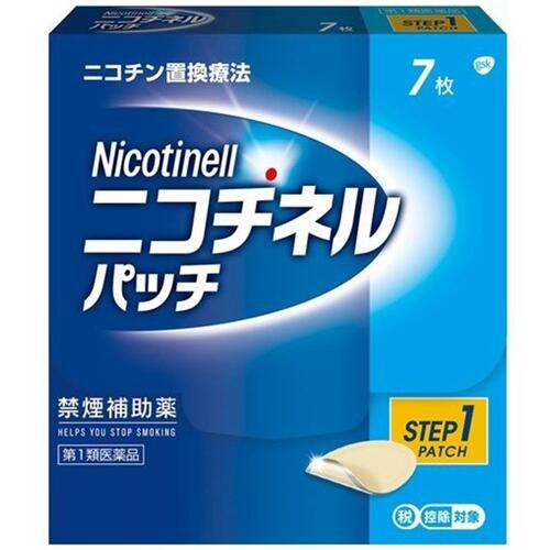 【第1類医薬品】ニコチネル パッチ20 7枚【GSK】【メール便対応】【※メール返信必須※】【セルフメディケーション税制対象】【sp】