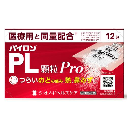 ■パイロンPL顆粒 Pro【塩野義製薬】 ●頭やのどの痛みをおさえ、熱を下げる【サリチルアミド／アセトアミノフェン】 サリチルアミドは、アスピリンに比べ胃腸障害が少ないといわれています。アセトアミノフェンはアスピリンに比べて、解熱・鎮痛作用...