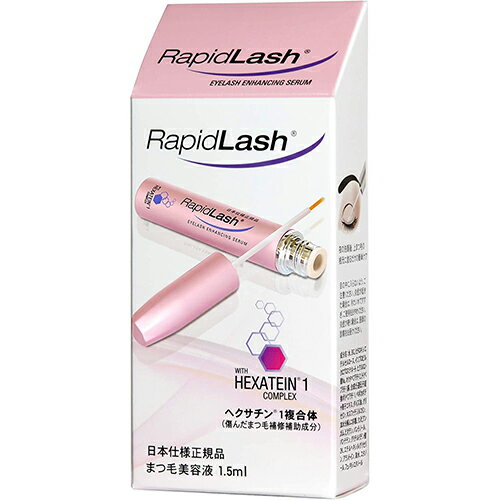 ラピッドラッシュ まつ毛美容液 ラピッドラッシュ 1.5ml まつ毛美容液【日本仕様正規品】【ベリタス販売】【メール便送料無料】【lp】