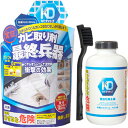 カビダッシュ 特濃ストロングジェル 500ml【リベルタ】【納期：1週間程度】