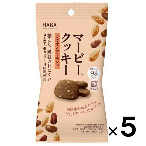 マービークッキー カカオとアーモンド 28g×5個【HABA】【メール便送料無料】 1