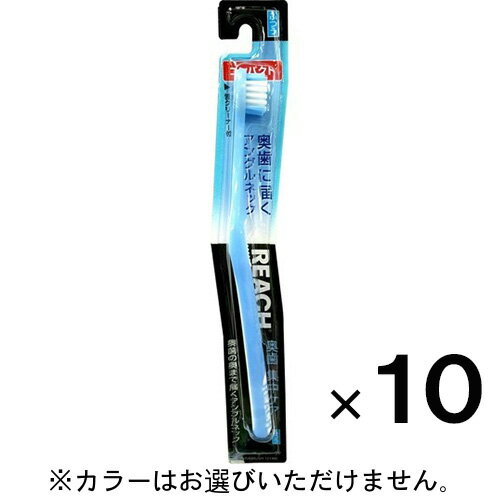 ■リーチ 奥歯集中ケア コンパクト ふつう【銀座ステファニー】 アングルネックと2段階のフラット毛が奥歯の奥までしっかり届き、きちんと磨けます。 内容量 1本 原産国 タイ 広告文責 多賀城ファーマシー株式会社 TEL：022-362-1675 製造元 銀座ステファニー化粧品株式会社 105-0004 東京都港区新橋1-10-6 0120-389-720 区分 雑貨 ※パッケージデザイン・内容量等は予告なく変更されることがあります。