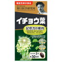 イチョウ葉 60錠【野口医学研究所】【送料無料】【lp】