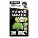 イチョウ葉＆DHA・EPA 60錠【野口医学研究所】【送料無料】【lp】