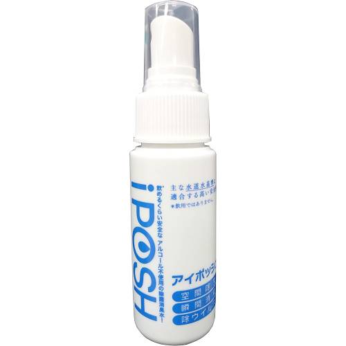 iPOSH(アイポッシュ) 携帯用スプレー 50ml【Local Power】【定形外送料無料】【A】