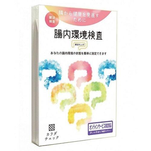 ■腸内環境検査腸活チェック【ヘルスケアシステムズ】 「腸内環境検査　腸活チェック」は、腸内環境やおなかの調子が気になる方が、気軽に腸の健康度を確かめることができる検査キットです。 ●内容物：採尿キット、マイページご登録方法、検査のご案内、返送用封筒、個人情報同意書 ●オンラインサービス商品。※インターネット環境のない方はご利用いただけません。 ●ご自宅からカンタン郵送検査 　1.ご自宅で採尿をします。 　2.ポストに投函します。 　3.マイページで結果をお返しします。 　※検査依頼はマイページからのみの受付となります。 内容量 1回分 製品仕様 ケース・シール：PET 台紙・印刷物：紙 採尿容器：PP・PE 提出袋：PE 使用上の注意 (1)同封の採尿容器を使って尿をお採りください。 (2)尿は朝起きて一番の尿、または夜間起きた時の尿をお取りください 尿の出始めと終わりはコップに入れず、「中間尿」をお採りください。 キャップはカチッと音がするまでしっかり奥まで差し込んでください。 キャップが緩いと輸送中に漏れてしまいますので、しっかりとお閉めください。 チャック付きビニール袋に氏名をご記入のうえ、採尿容器を入れてください。 (3)検査依頼書の、氏名・連絡先・アンケート欄にご記入ください。 (4)返送用封筒に、採尿容器と検査依頼書を入れ、郵便ポストにご投函ください。 (5)検査結果は、マイページのみでのお返しになります。 ＊病院で慢性腎臓病（CKD）、あるいは腎機能が低下していると診断されている方は正しい検査結果を得ることができないので、検査をお避けください。 ＊抗生物質服用中、もしくは1週間以内に服用されていた方は、薬剤由来の腸内環境変化が起きている可能性があるため、投与中止1週間以上経過した状態での採尿をお願いいたします。 発売元 株式会社ヘルスケアシステムズ　お客様相談窓口 TEL： 050−3640−3595 (受付時間：9:00～18:00、土日祝日年末年始除く) 広告文責 多賀城ファーマシー株式会社 TEL：022-362-1675 区分 雑貨 ※パッケージデザイン・内容量等は予告なく変更されることがあります。