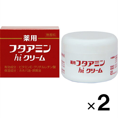 フタアミンhiクリーム 130g×2個 3gサンプル2個付き【ムサシノ製薬】【医薬部外品】【px】