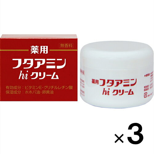 フタアミンhiクリーム 130g 3個 3gサンプル5個付き【ムサシノ製薬】【医薬部外品】【px】