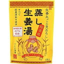 ■蒸し生姜湯【イトク食品】 ●生のすりおろしショウガと蒸しショウガをダブルで使用。 ●製法にこだわり、仕上げにじっくりと直火乾燥させることで、生姜本来の風味とコクが楽しめます。 ●すべて国産原料、生姜は高知県産を使用。 ●「焼き上げ乾燥」により豊かな風味とコクの味わいです。 ■内容量　16g×5袋入 ■原材料 ビートグラニュー糖(てん菜：北海道産)、澱粉、生姜、加工黒糖、本葛粉、黒酢、寒梅粉、蜂蜜 ■栄養成分 1袋16g当たり エネルギー・・・63kcal たんぱく質・・・0g 脂質・・・0g 炭水化物・・・15.7g 食塩相当量・・・0g ■原産国　日本 ■発売元 イトク食品株式会社 広島県尾道市木ノ庄町木門田491 0848-48-1650 ■広告文責 多賀城ファーマシー株式会社 TEL：022-362-1675 ■区分　食品 ※パッケージデザイン・内容量等は予告なく変更されることがあります。