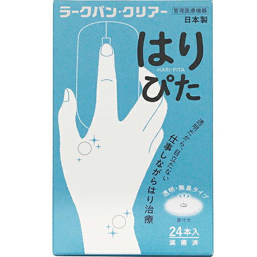 ラークバン・クリアー はりぴた 24本入【平和メディク】【メール便対応】